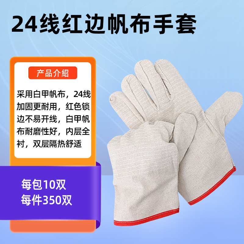 Latex Coated Waterproof Work S - Leatherwork Jobs recension och pris