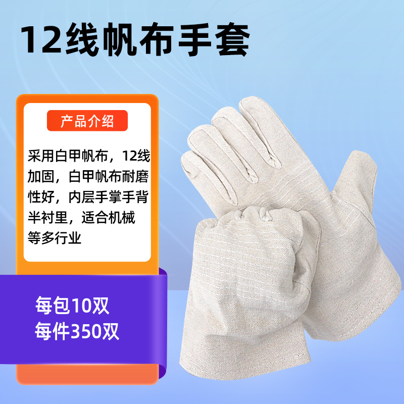 Latex Coated Waterproof Work S - Leatherwork Jobs recension och pris