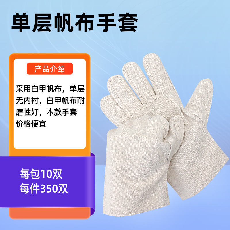 Latex Coated Waterproof Work S - Leatherwork Jobs recension och pris